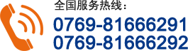 全國(guó)服務(wù)熱線(xiàn)